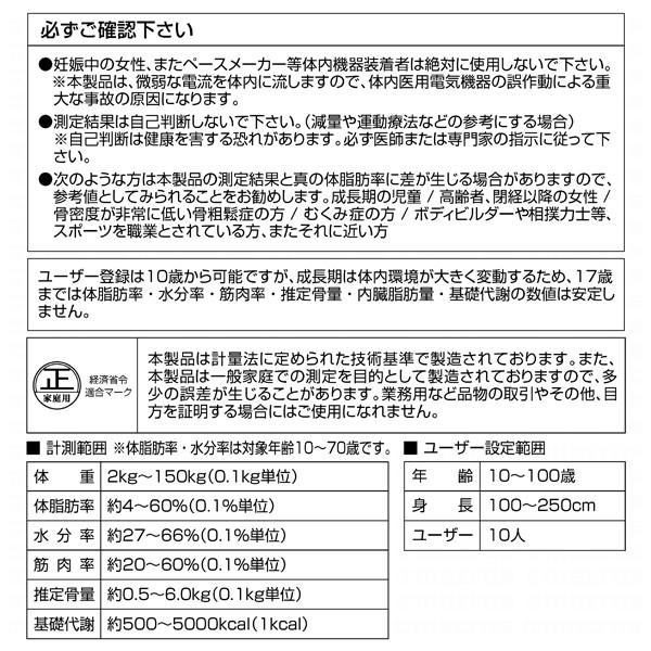 体重体組成計/体脂肪計 体重計 測定 カラダスケール MEHR-10ホワイト｜saponintaiga｜06