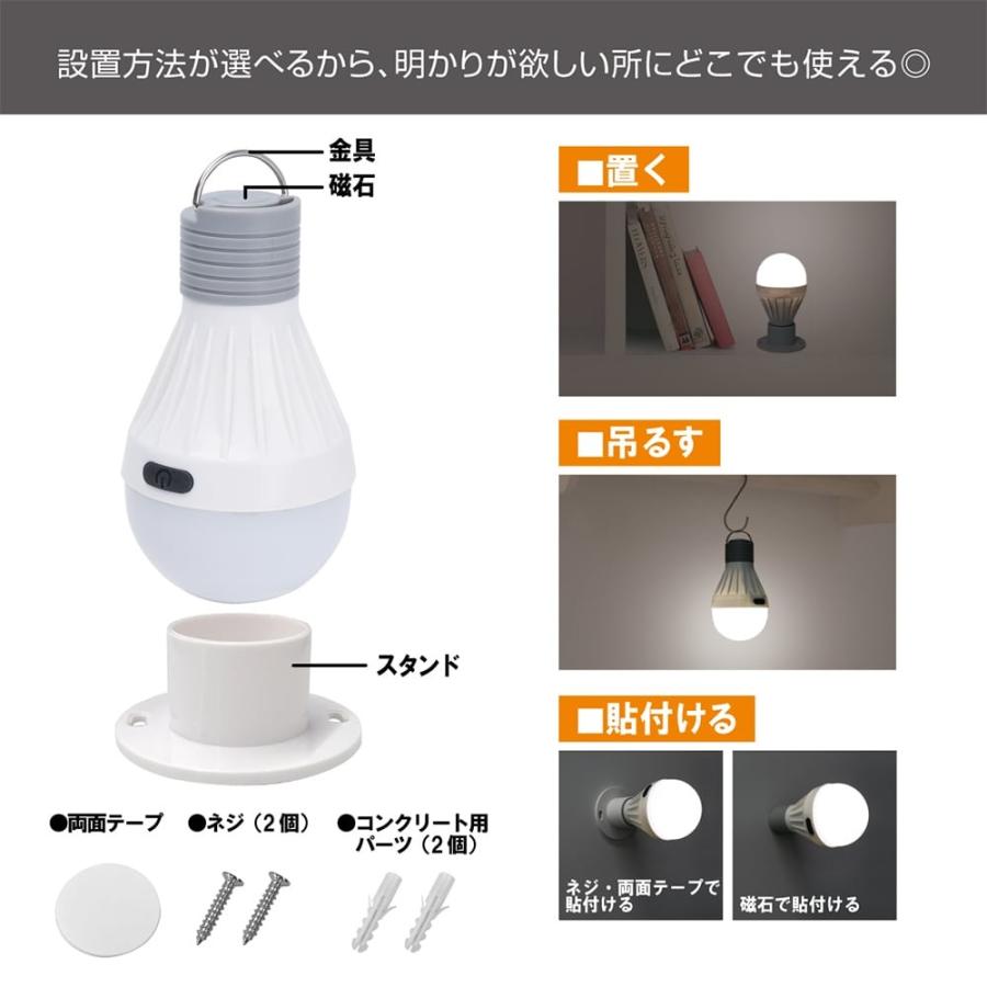 スタンド付 バルブライト 置く 貼り付ける 吊るす Mel 155 50ｘ１個 Mel155 サポニンタイガネット事業部 通販 Yahoo ショッピング