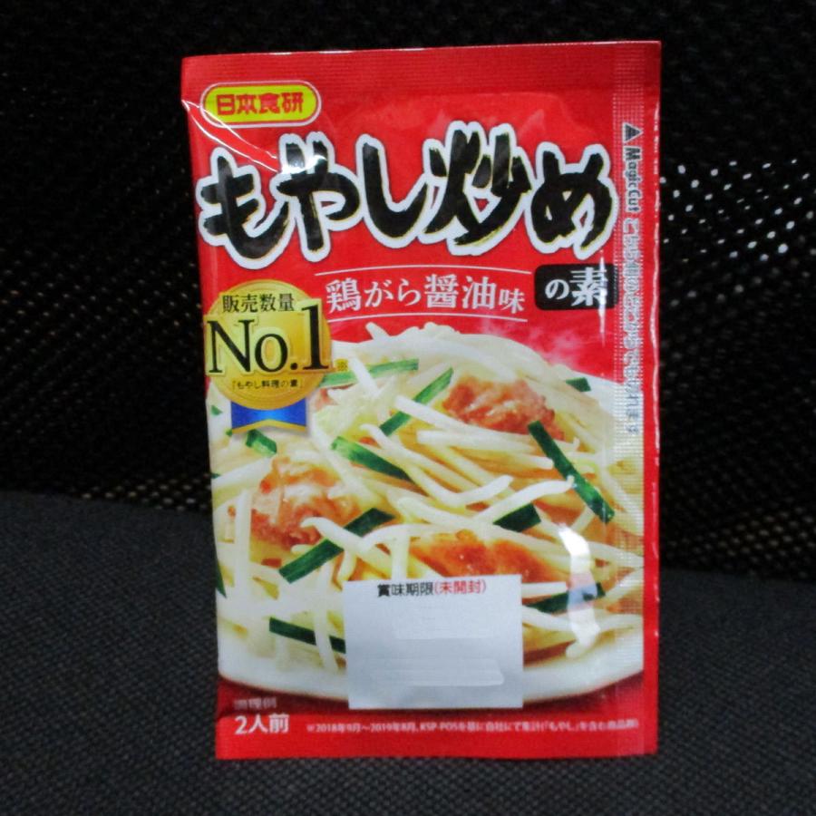 もやし炒めの素 2人前 鶏ガラしょうゆ味 日本食研 6571 ｘ４袋セット 卸 送料無料メール便 ポイント消化 Moyasi4m サポニンタイガネット事業部 通販 Yahoo ショッピング
