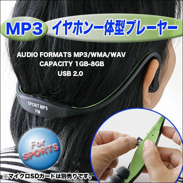 kヘッドホン一体型 MP3プレーヤー/スポーツmp3プレイヤー｜saponintaiga｜02