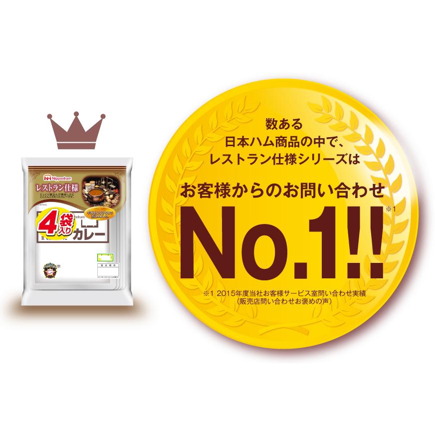 日本ハム（Nipponham） レトルトカレー レストラン仕様カレー 辛口x4