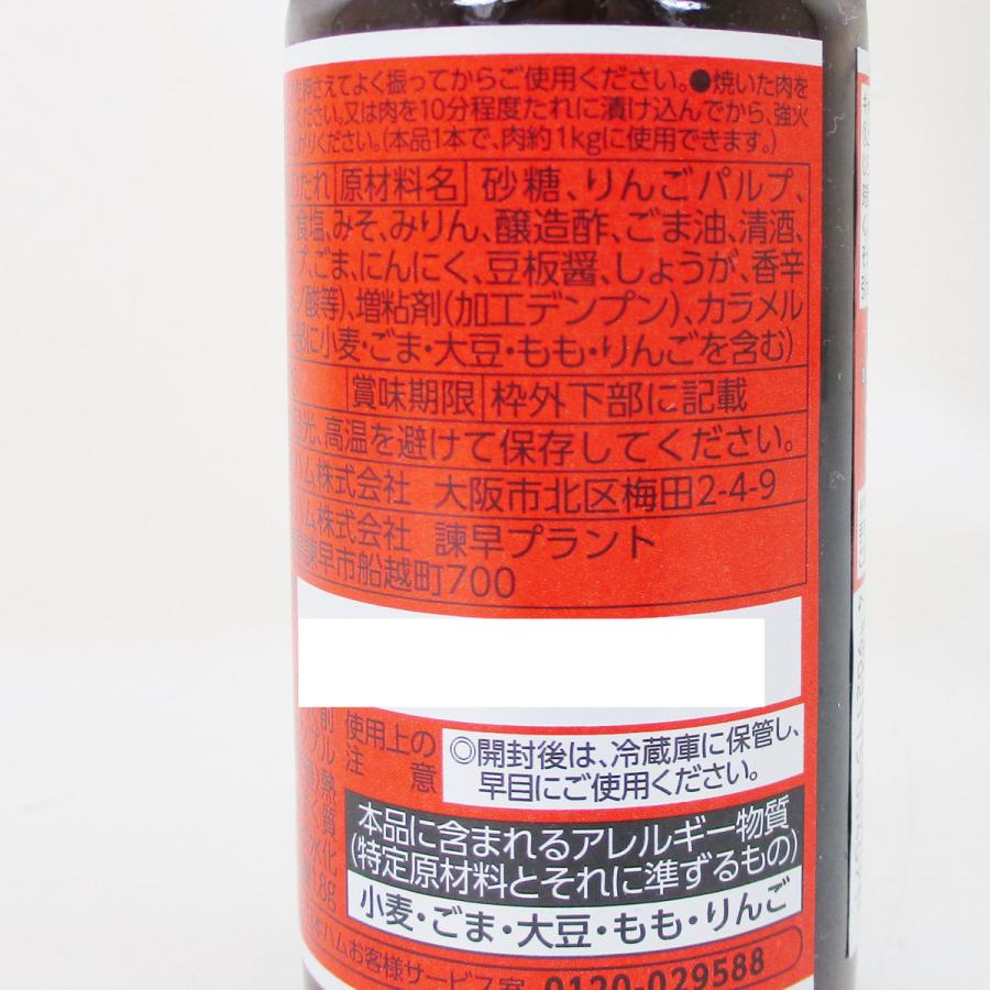 焼肉のたれ 中辛 ・野菜いため、焼そば、焼めし等にも 日本ハム/4071 220ｇｘ１本/送料無料｜saponintaiga｜05