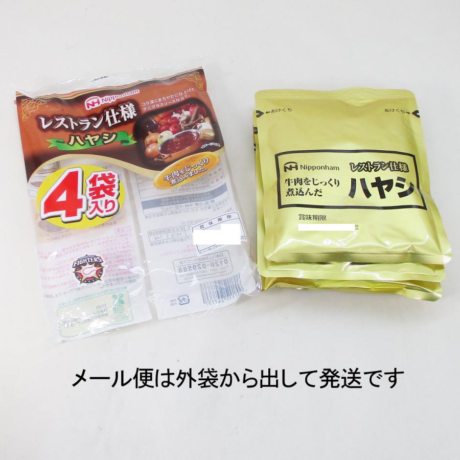 レストラン仕様ハヤシ レトルト食品 日本ハムx4食セット/送料無料メール便 ポイント消化|saponintaiga|13