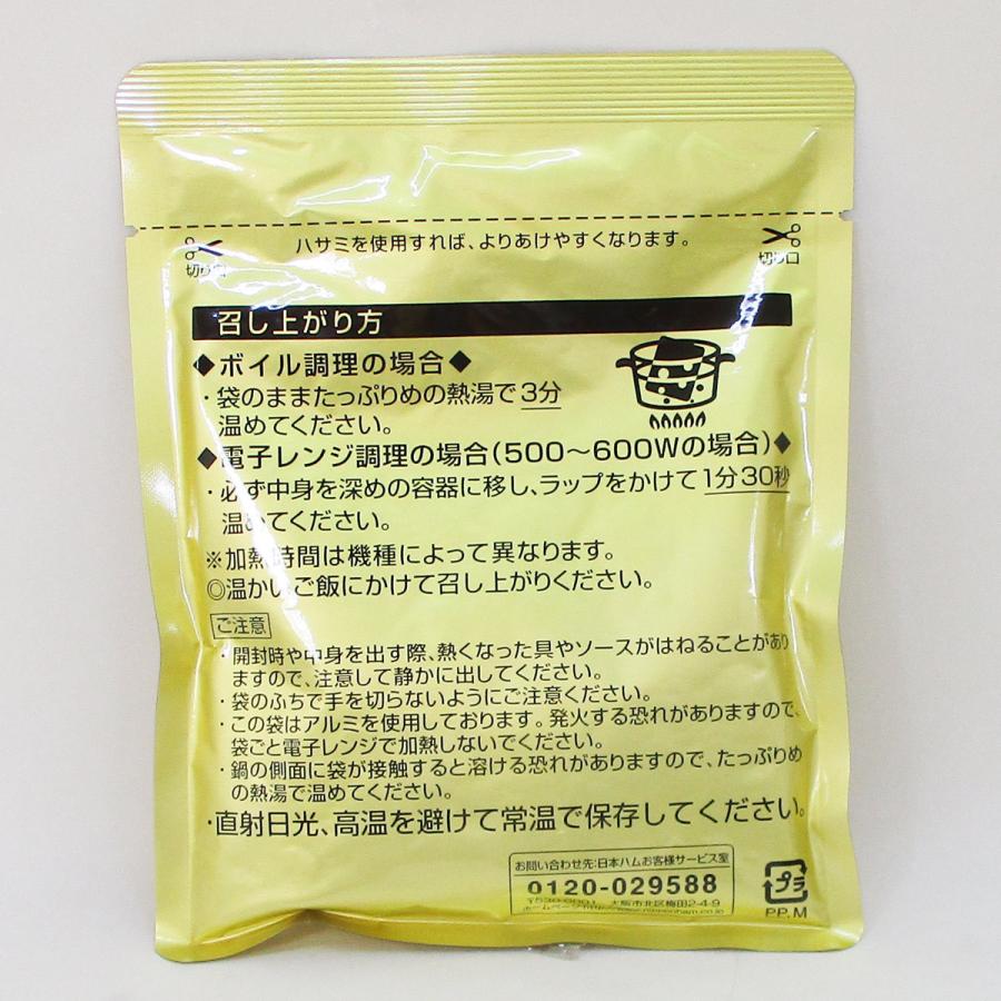 レストラン仕様ハヤシ レトルト食品 日本ハムx4食セット/送料無料メール便 ポイント消化|saponintaiga|06
