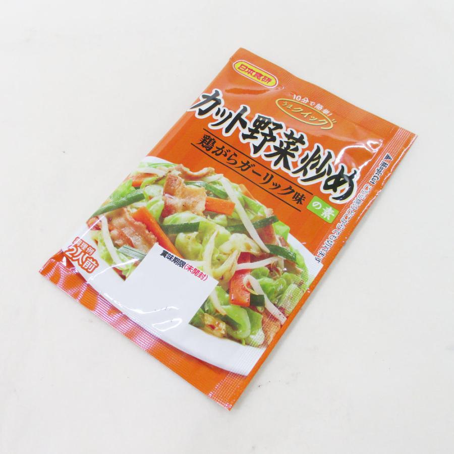 カット野菜炒めの素 2人前 鶏がらガーリック味 醤油味 日本食研