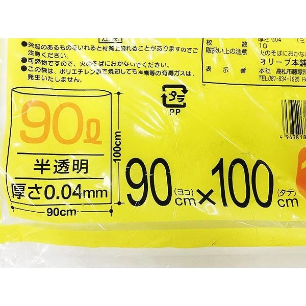 ごみ袋 90リットル 半透明白色 強力0.04mm/90L ゴミ袋 10枚入x30冊ｘ２セット＝60冊/卸/メーカー直送品/代金引換便不可｜saponintaiga｜05