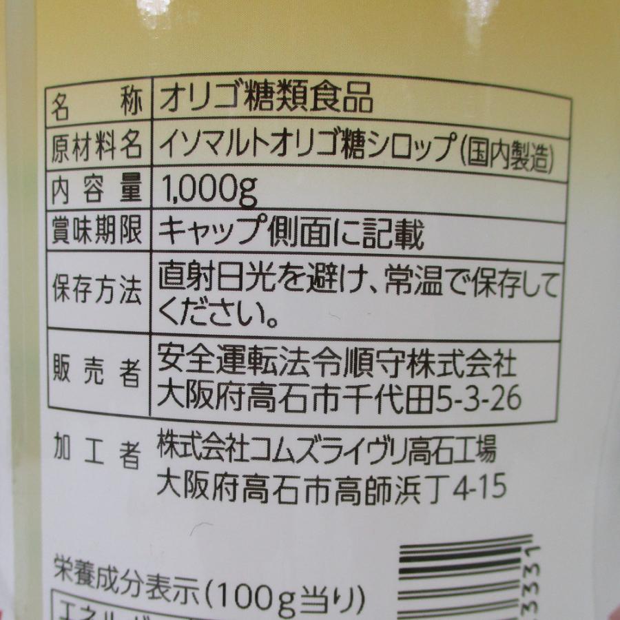 オリゴ糖 1000g １ｋｇ/送料無料｜saponintaiga｜04