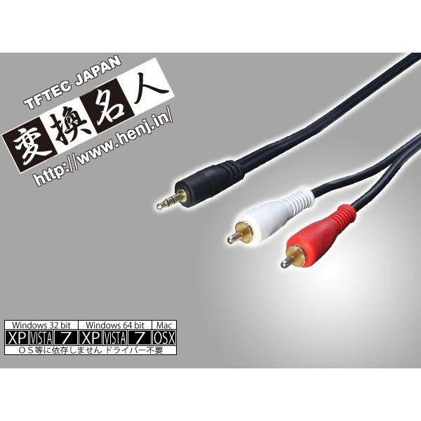 引出物 オーディオケーブル 3.5mm→RCA 1.8m R35-18G 4571284883529 変換名人 送料無料メール便 ポイント消化 