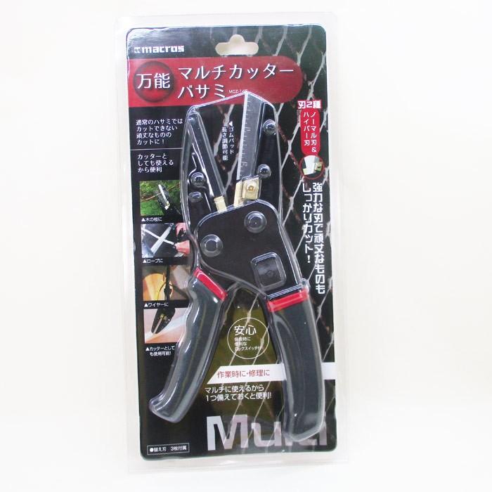 万能 マルチ カッター バサミ ワイヤーカッター ロープカッター MCZ