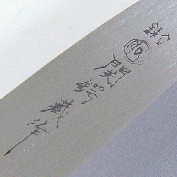 関鍔蔵作 包丁 小出刃（アジ切） 白木和包丁 刃渡り約105mm 片刃/送料
