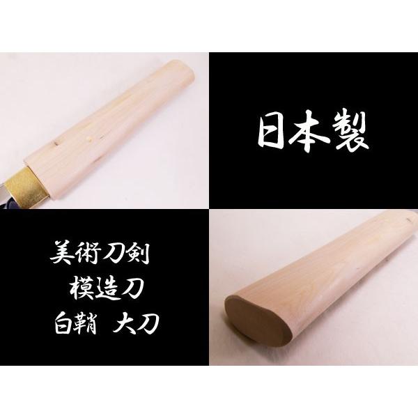 模造刀 日本製 美術刀剣 日本刀 白鞘 3点セット（大刀・小刀・刀台2本