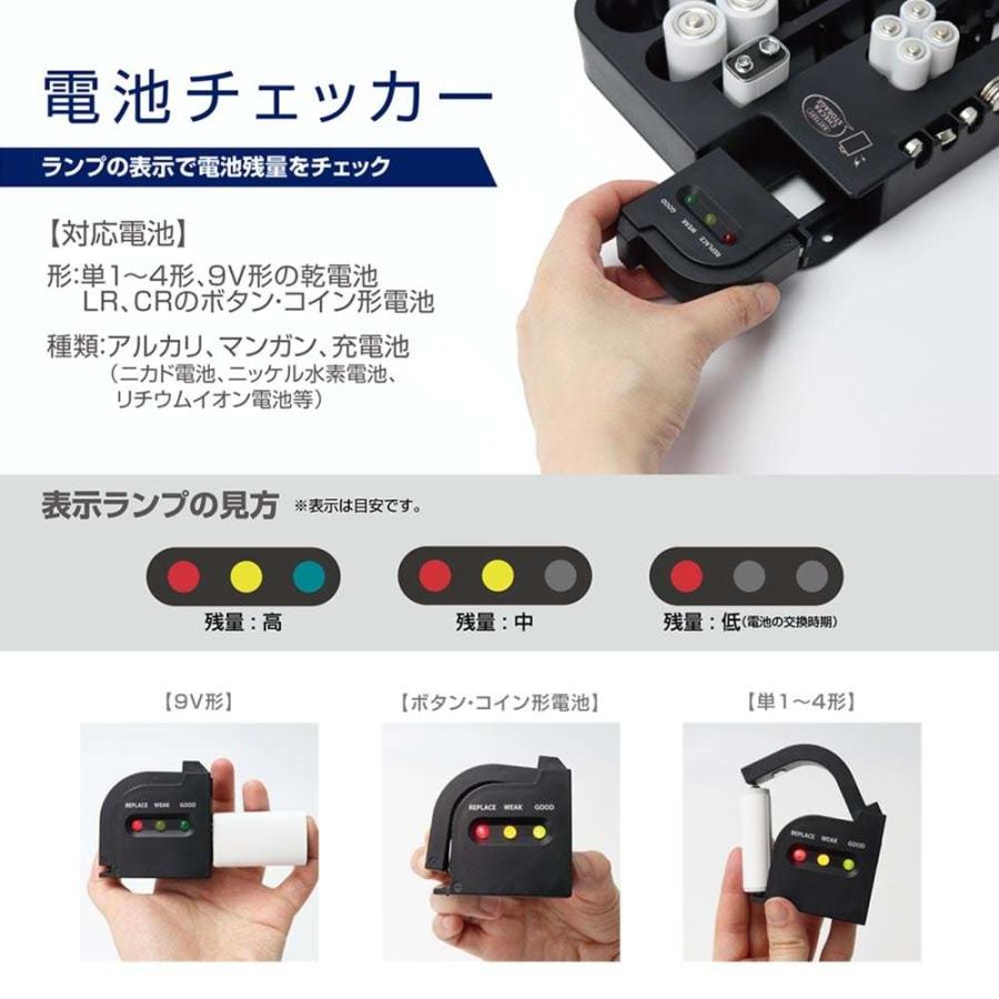 電池チェッカー付収納ケース マクロス MCZ-190/6621 : サポニンタイガ