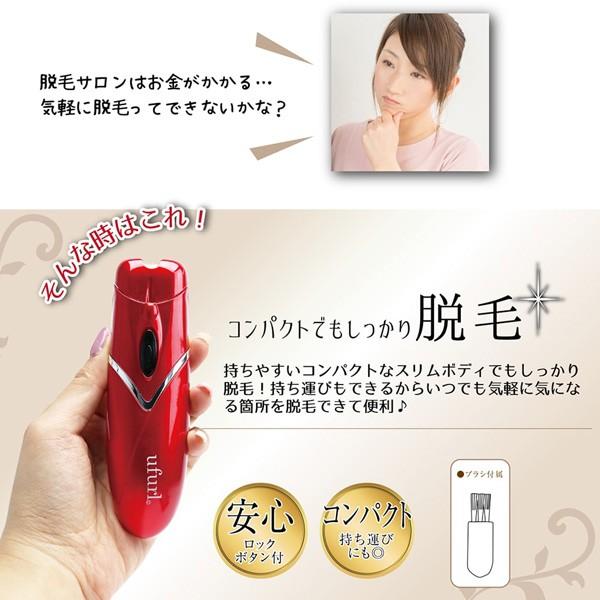 脱毛器 スベケア レディースコンパクト ウフール MEBL-67 : サポニン