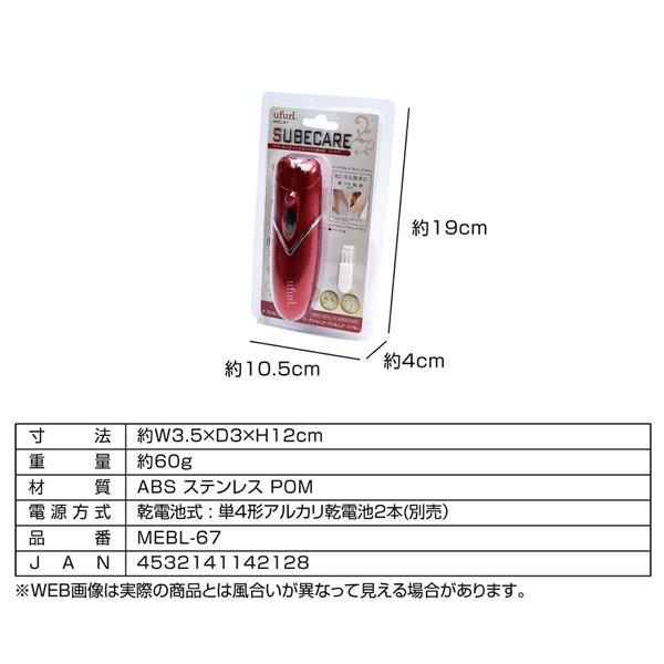 脱毛器 スベケア レディースコンパクト ウフール MEBL-67/送料無料