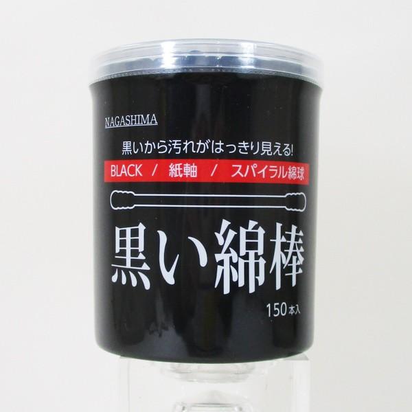 黒い綿棒 よくとれるスパイラル綿棒 150本入りｘ36個/卸｜saponintaiga