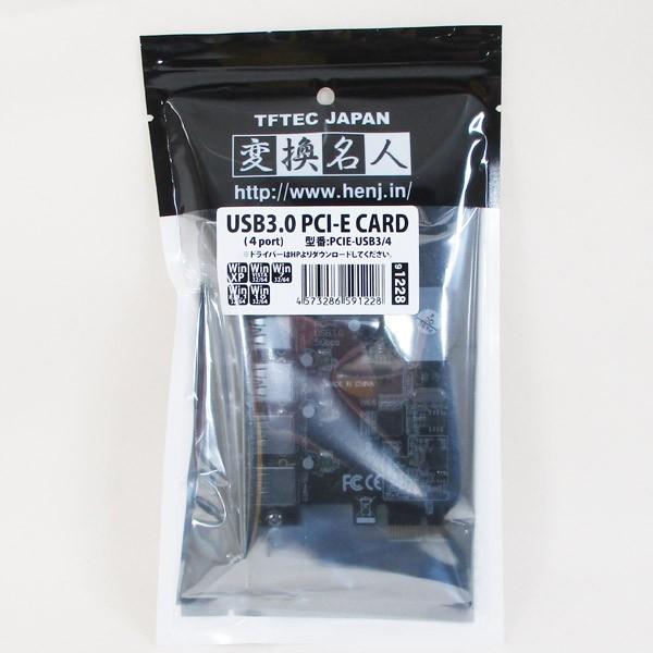 USB3.0 PCI-E 増設カード 4ポート 変換名人4573286591228/送料無料｜saponintaiga｜06