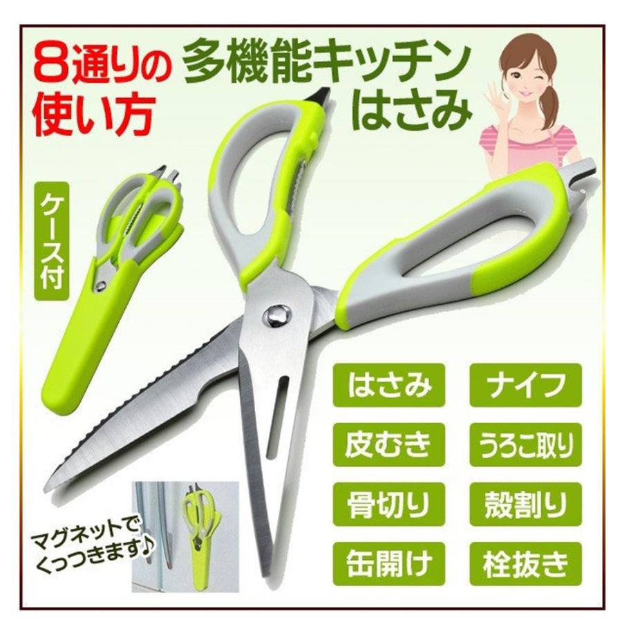 雑誌で紹介された はさみ 分解できる マグネットケース付き マルチキッチンハサミ Wj 9122 1224 送料無料メール便 ポイント消化 Neotextreview Com