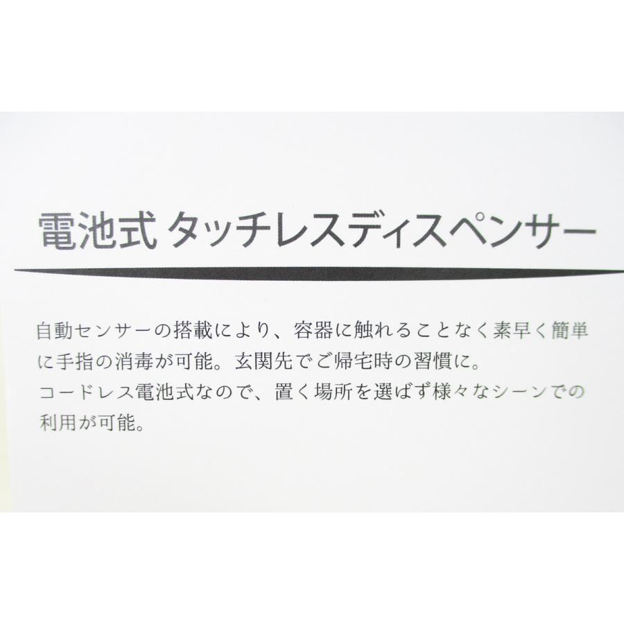 タッチレスディスペンサー　非接触型 アルコール対応 ミスト噴射タイプ 360ml WETECH WJ-8105/1058｜saponintaiga｜05