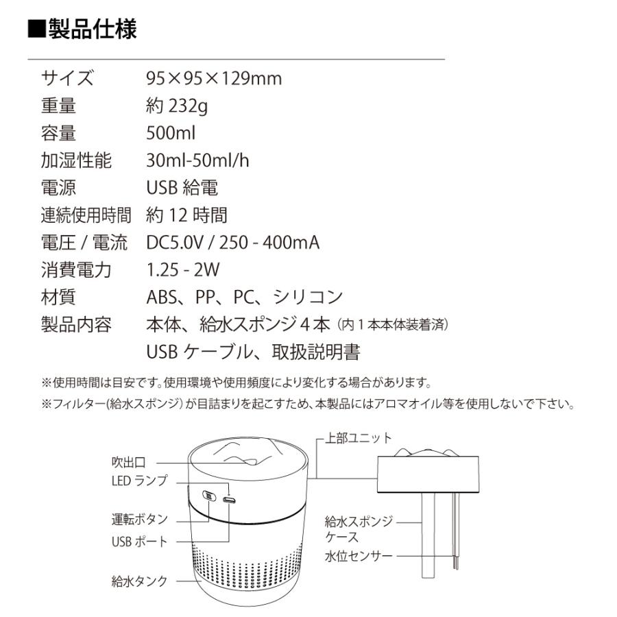 USB加湿器  卓上型 超音波式 大容量500ml防菌防塵フィルター MUH-SL500W/0768 ホワイト/送料無料｜saponintaiga｜08