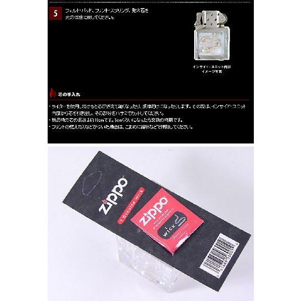 ZIPPO（ジッポー） 替え芯 純正品 オイルライター専用芯（Wick