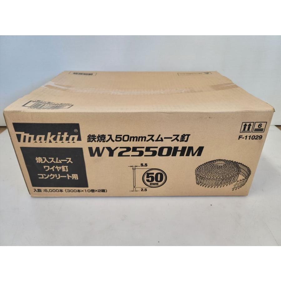 9900円 最新最全の 仙台市 未使用 マキタ 焼入れスムースwy2550hm 電動工具 Diy 本数300本 10巻