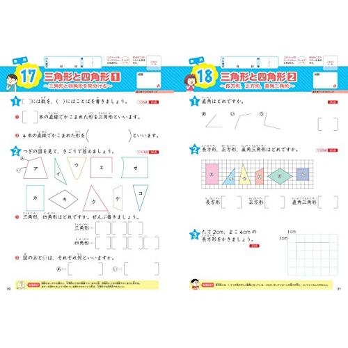 旺文社の総復習ドリル 小学2年生 改訂版｜sapphire98｜06