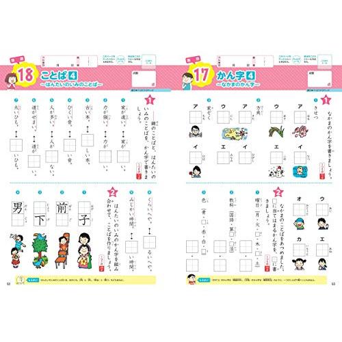 旺文社の総復習ドリル 小学2年生 改訂版｜sapphire98｜09