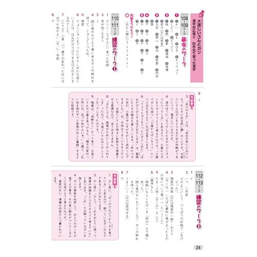 小学教科書ワーク 国語 5年 光村図書版｜sapphire98｜05