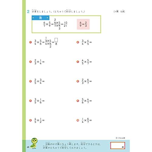 4年生分数・小数 (くもんの小学ドリル 算数 計算 10)｜sapphire98｜04