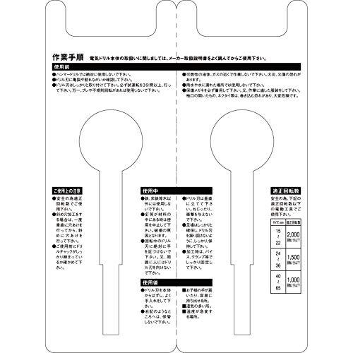 SK11 木工用ドリル ボアビット 20mm｜sapphire98｜04