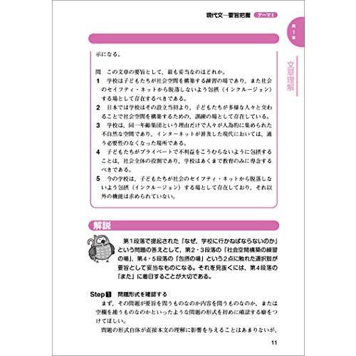 公務員試験 [高卒程度・社会人]初級スーパー過去問ゼミ 文章理解・資料解釈｜sapphire98｜03