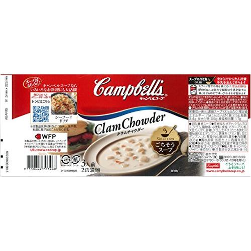 Campbell's (キャンベル) クラムチャウダー EO缶 305g×4缶｜sapphire98｜02