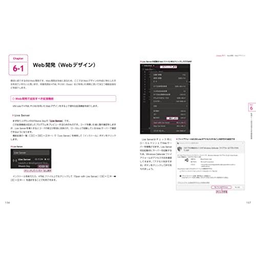 これ1冊でできる Visual Studio Code 超入門｜sapphire98｜09