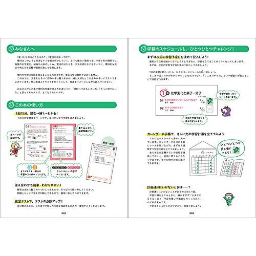 中2理科をひとつひとつわかりやすく。改訂版 (中学ひとつひとつわかりやすく)｜sapphire98｜02