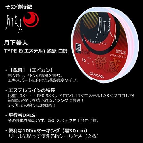 ダイワ(DAIWA) 道糸 月下美人 TYPE-E(エステル) 鋭感 200M 白桃 1.5LB｜sapphire98｜05