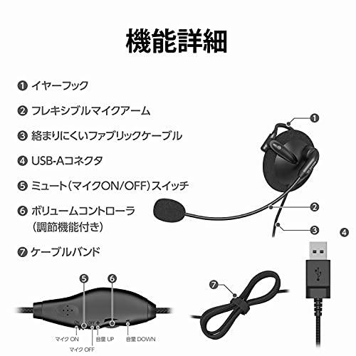 エレコム ヘッドセット 耳掛け USB接続 マイク 片耳 リモートワーク ブラック HS-EH01UBK｜sapphire98｜07