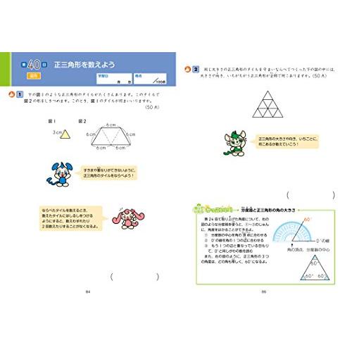 Z会グレードアップ問題集 小学3年 算数 計算・図形｜sapphire98｜03