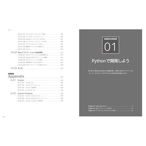 Pythonプロフェッショナルプログラミング 第4版｜sapphire98｜10