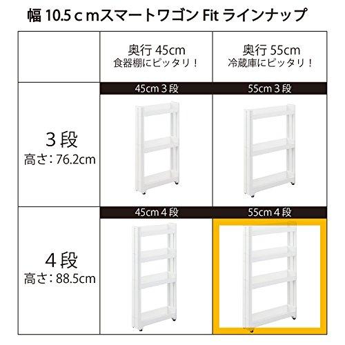 不動技研 スマートワゴン Fit W100 55-4段 約幅10.5×奥行55×高さ88.5cm F-2573｜sapphire98｜06