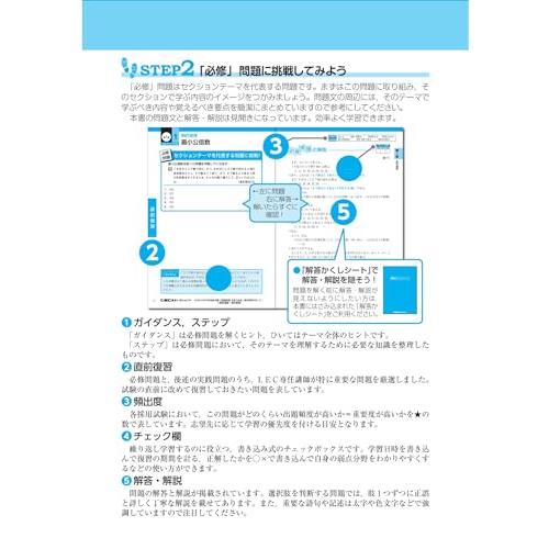 2024-2025年合格目標 公務員試験 本気で合格過去問解きまくり 1数的推理・資料解釈 (最新  23年度問題収録)(教養試験対策) (公務｜sapphire98｜03