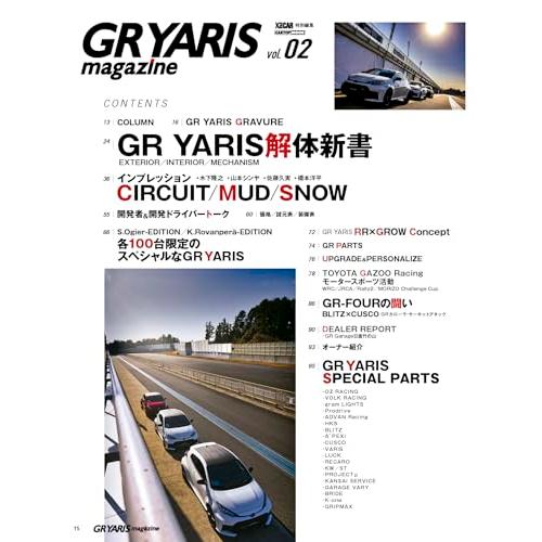 GR YARIS magazine(2) (CARTOP MOOK)｜sapphire98｜11