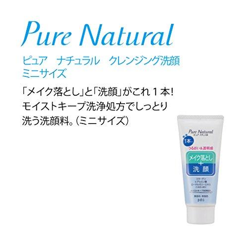 Pure NATURAL(ピュアナチュラル) クレンジング洗顔 (ミニサイズ) 70g｜sapphire98｜02