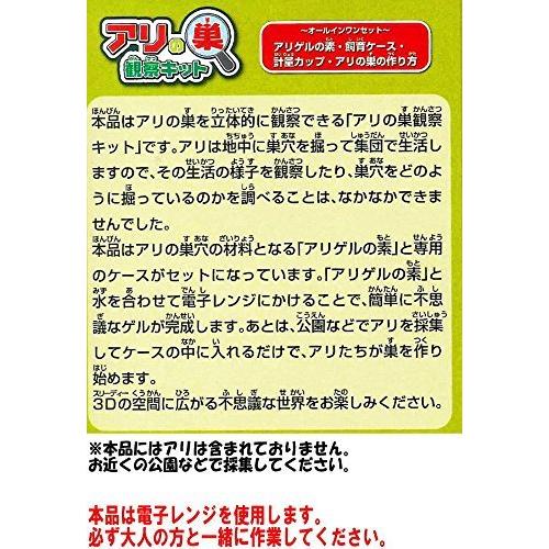 銀鳥産業 ギンポー まなびっこ アリ伝説 アリの巣観察キット MA-AKD｜sapphire98｜03