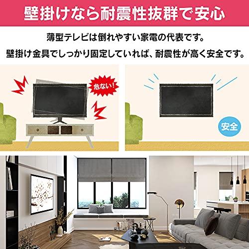 アイリスオーヤマ テレビ壁掛け金具 壁掛けテレビ 金具 テレビ 壁掛け 32-55インチ対応 耐荷重60kg 上下角度調整 ディスプレイ壁掛け金｜sapphire98｜05