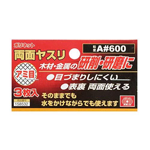 SK11 ポリネット両面やすり 木材・金属用 93×230mm 3枚入り A#600｜sapphire98｜03