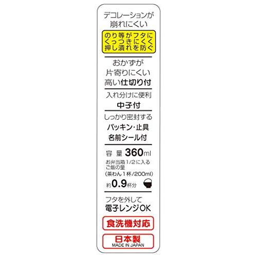 スケーター (skater) 子供用 抗菌 お弁当箱 ふわっと盛れる 360ml サンリオキャラクターズ ｘ 小渕曉子 女の子 日本製 QAF2｜sapphire98｜05