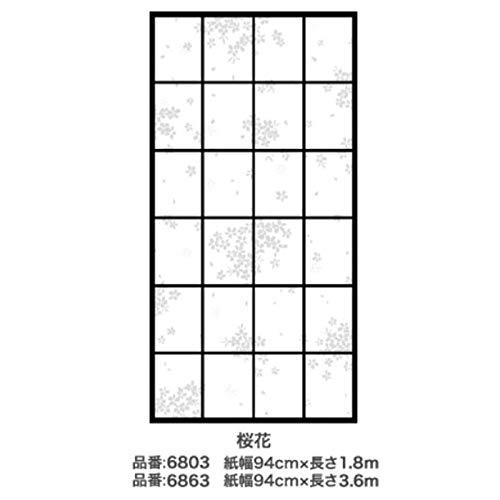 アサヒペン(Asahipen) UVカット超強プラスチック障子紙 94cm×1.8m 桜花 6803｜sapphire98｜02