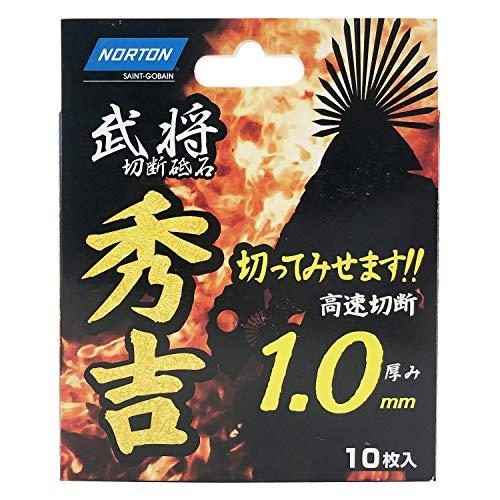 サンゴバン(Saint-gobain) 切断砥石 ノートン 秀吉 105×1.0mm 10入｜sapphire98｜03