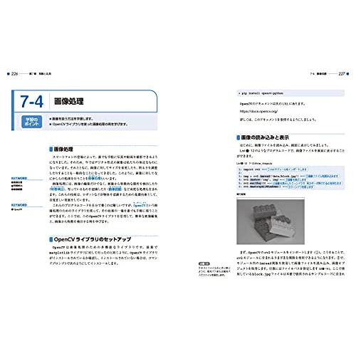 Python ゼロからはじめるプログラミング｜sapphire98｜06