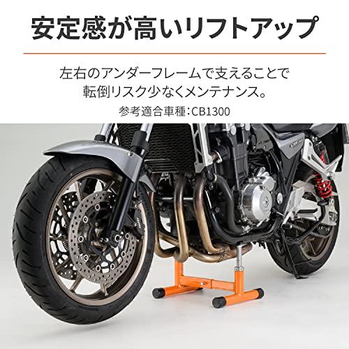 デイトナ(Daytona) バイク用 メンテナンススタンド リア/フロント兼用 アンダーフレームでリフトアップ 耐荷重200kg アンダーフレー｜sapphire98｜02